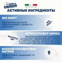 Лот: 24968751. Фото: 3. Паста дель капитано против налета... Красота и здоровье