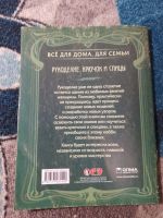 Лот: 25810970. Фото: 7. Дмитриева Рукоделие Крючок и спицы...