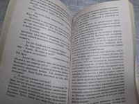 Лот: 24862711. Фото: 3. (4092307) Сердце змеи , Иван Ефремов. Красноярск