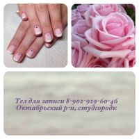 Лот: 6098841. Фото: 5. Покрытие ногтей гель-лаком