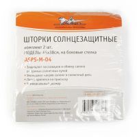 Лот: 25615212. Фото: 4. Шторки солнцезащитные Airline... Красноярск