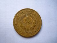 Лот: 24669540. Фото: 3. 3 копейки 1930 г. Перепутка. Аверс... Коллекционирование, моделизм