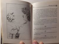 Лот: 24392096. Фото: 4. Леонардо да Винчи "Суждения"