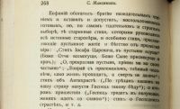 Лот: 15998869. Фото: 12. Максимов. С.В. Собрание сочинений...