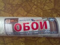 Лот: 7987866. Фото: 3. Обои бумажные тисненые дуплекс... Строительство и ремонт