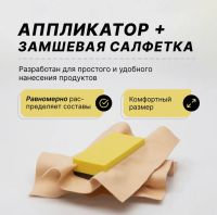 Лот: 20573792. Фото: 3. Набор детейлера "FTORSiC". Авто, мото, водный транспорт