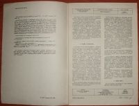 Лот: 21173222. Фото: 3. Свайные фундаменты. СНиП 2.02... Литература, книги