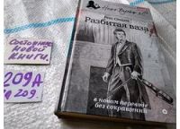 Лот: 18340329. Фото: 2. Стаут Рекс Тодхантер, Серия "Великие... Литература, книги