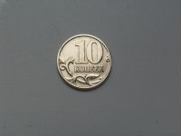 Лот: 8010903. Фото: 2. Монета 10 Копеек 1999 год М Россия. Монеты