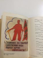 Лот: 21174681. Фото: 6. В.В.Маяковский. Избранные сочинения...