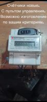Лот: 24845336. Фото: 4. Счётчик электрический с пультом... Красноярск
