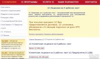 Лот: 8448598. Фото: 2. 5 рабочих мест для 1С Управление... Компьютерные игры, игровые аккаунты, ПО