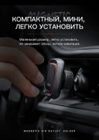 Лот: 12818239. Фото: 5. Магнитный Автомобильный Держатель...