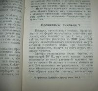 Лот: 19909693. Фото: 3. В.П.Лобанов .Гнилец у пчел и способы... Коллекционирование, моделизм