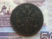 Лот: 11776435. Фото: 2. 5 копеек 1863 года. Монеты