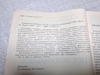 Лот: 25077566. Фото: 4. Oz (4092325) Кондуктометрические...