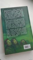 Лот: 10318353. Фото: 4. Джоан Кэтлин Роулинг Гарри Поттер...