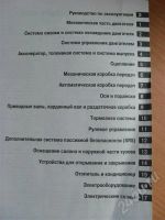 Лот: 400880. Фото: 2. Руководство по эксплуатации Nissan... Наука и техника