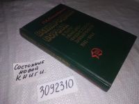Лот: 5499222. Фото: 2. oz(3092310)(3092354)Пантелеймон... Общественные и гуманитарные науки