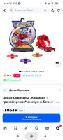 Лот: 21039020. Фото: 3. Игрушка скричер оригинал. Дети растут