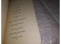 Лот: 12648679. Фото: 3. По дорогам неведомого Туркестана... Литература, книги