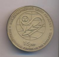 Лот: 21731241. Фото: 2. Россия 2004 Медаль15 лет Международный... Значки, медали, жетоны