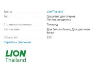 Лот: 12739151. Фото: 2. Средство для стирки пятновыводитель... Хозтовары