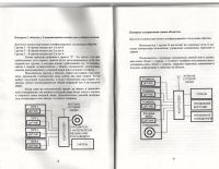 Лот: 2111496. Фото: 6. Охранный контроллер SHS KOC-4...
