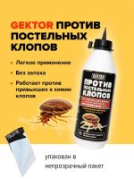 Лот: 19340366. Фото: 2. гектор от клопов. Хозтовары