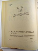 Лот: 15279696. Фото: 7. Большая энциклопедия Мать и дитя...