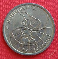 Лот: 1645277. Фото: 2. (№1328) Артикуголь - 100 рублей... Монеты