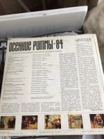 Лот: 10510530. Фото: 2. Виниловая пластинка Осенние ритмы... Коллекционирование, моделизм