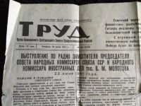Лот: 12149715. Фото: 4. Старинная газета от 24 июня 1941... Красноярск
