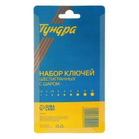 Лот: 25615987. Фото: 6. Набор ключей шестигранных ТУНДРА...