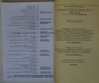 Лот: 25675978. Фото: 2. Вопросы психологии. Журнал. Июль-август... Журналы, газеты, каталоги