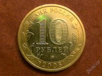 Лот: 2237903. Фото: 2. 10 руб.Кабардино-Балкарская респ... Монеты