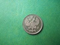 Лот: 7955884. Фото: 2. 5 копеек 1914 г.СПБ ВС,серебро... Монеты