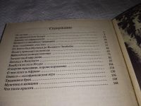 Лот: 12832878. Фото: 3. oz(1092349)Все еще удивительная... Литература, книги