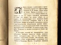 Лот: 18905562. Фото: 4. В.И. Ленин. Альбом снимков 1870-1924... Красноярск