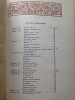 Лот: 13149861. Фото: 15. Дм. Семеновский. Мстера. * 1939...