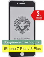 Лот: 24888331. Фото: 6. Защитное стекло iPhone 7 Plus...