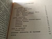 Лот: 18734671. Фото: 2. Одним лотом 3 выпуска Библиотеки... Дом, сад, досуг