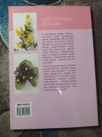 Лот: 25650450. Фото: 6. Мир книги Мастеркласс по бисеру...