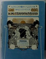 Лот: 17514983. Фото: 4. К.М. Станюкович. Собрание сочинений... Красноярск