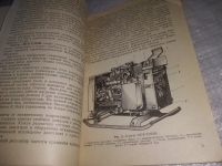 Лот: 21242542. Фото: 7. oz(1092342) Петриченко И.Я. Устройство...