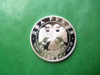 Лот: 25890244. Фото: 2. 2 рубля 1999 г. Художник К. П... Монеты