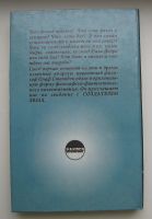 Лот: 14086149. Фото: 2. Степлдон Олаф. Создатель звезд. Литература, книги