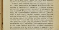 Лот: 17243976. Фото: 15. Эрнест Ренан. Жизнь Иисуса.* 1906...