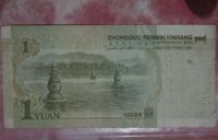 Лот: 7401420. Фото: 2. Китай. 1 юань. Банкноты