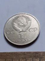 Лот: 25806650. Фото: 2. (№18581) 1 рубль 1981 год Дружба... Монеты